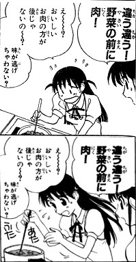 周防美琴比較01