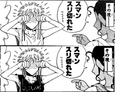 今鳥恭介比較16