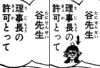 伊東又吉比較01